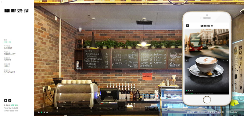 图片[2]-织梦响应式带音乐背景咖啡奶茶食品类网站织梦模板(自适应手机端)-万源库