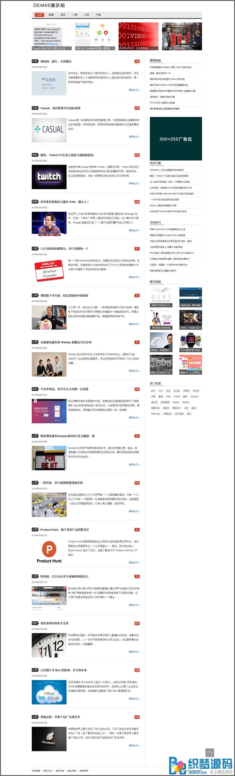 图片[1]-织梦通用科技织梦博客模板-万源库