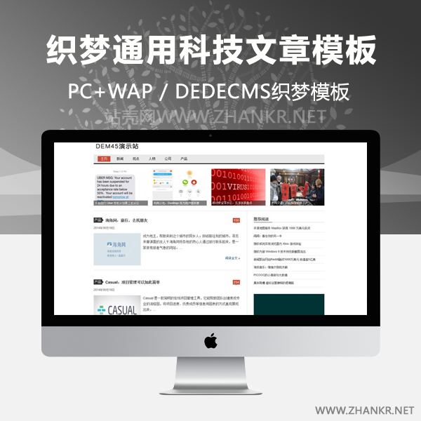 织梦通用科技织梦博客模板-万源库