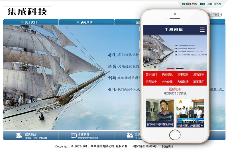 图片[1]-织梦项目系统集成科技类网站织梦模板(带手机端)-万源库