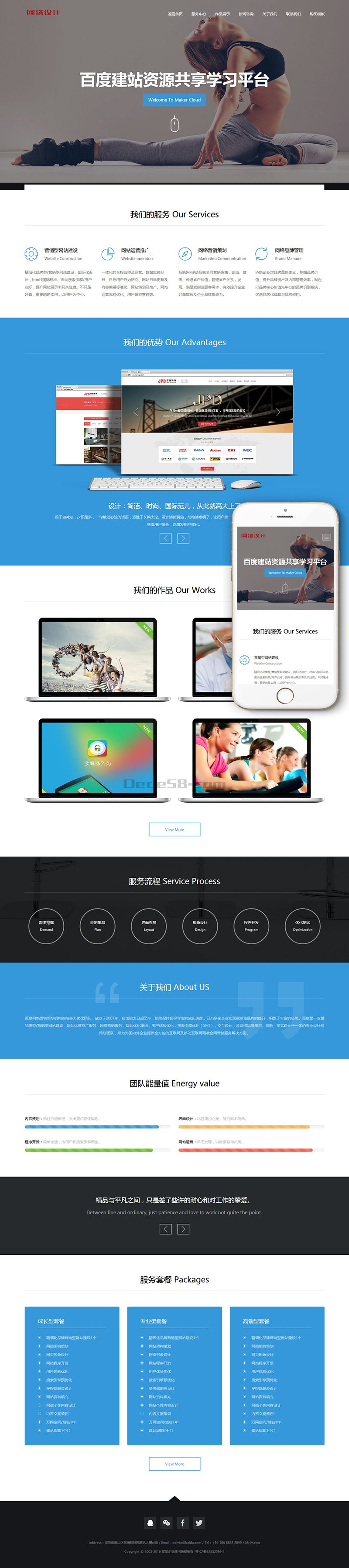 图片[2]-织梦响应式网络设计资源共享类企业网站织梦模板(自适应手机端)-万源库
