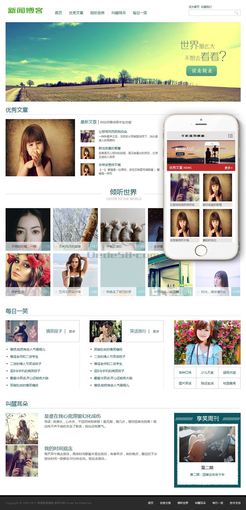 图片[1]-织梦小清新优秀文章新闻博客类织梦dedecms模板(带手机端)-万源库