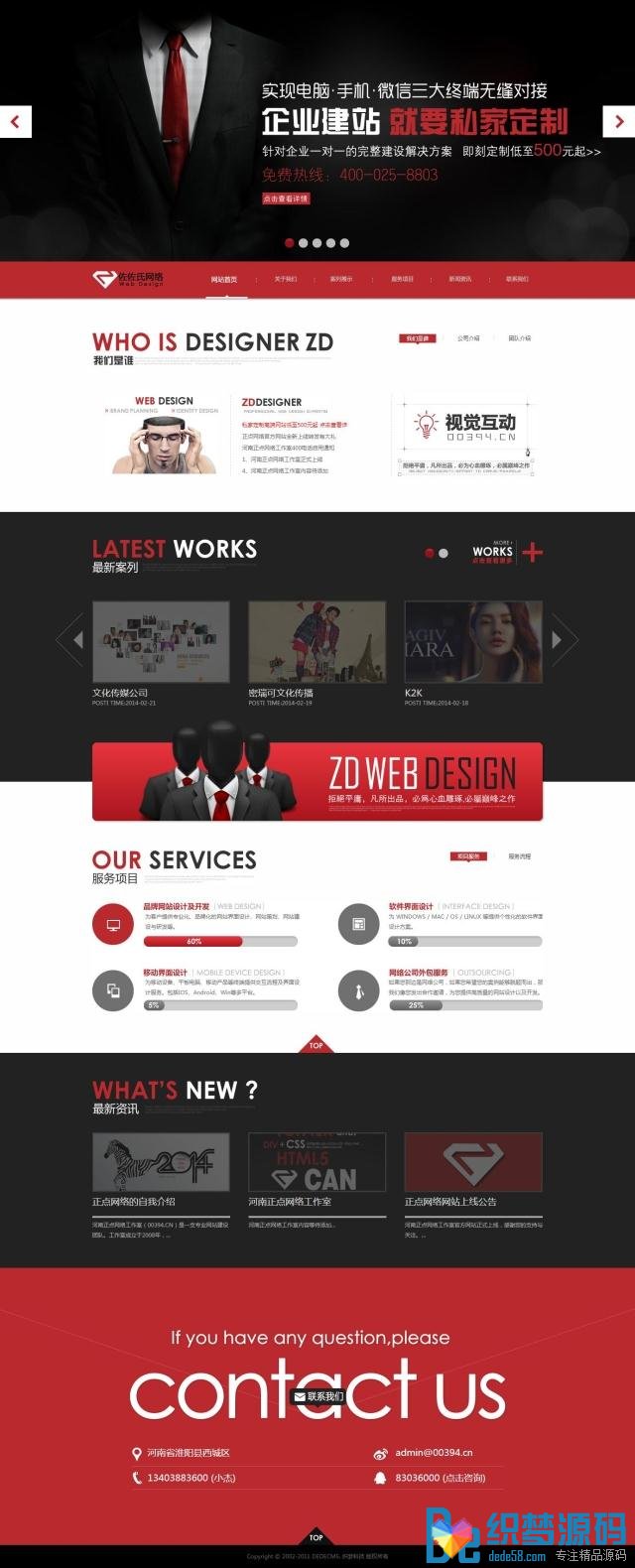 图片[1]-织梦高端HTML5网站建设织梦模板-万源库