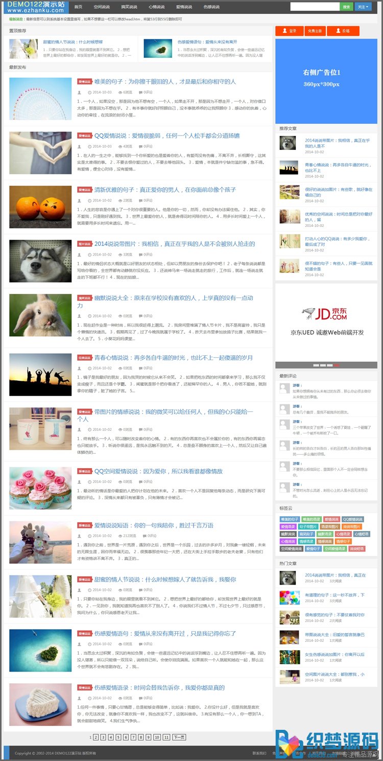 图片[1]-织梦仿大前端D8主题商业带会员升级版-万源库