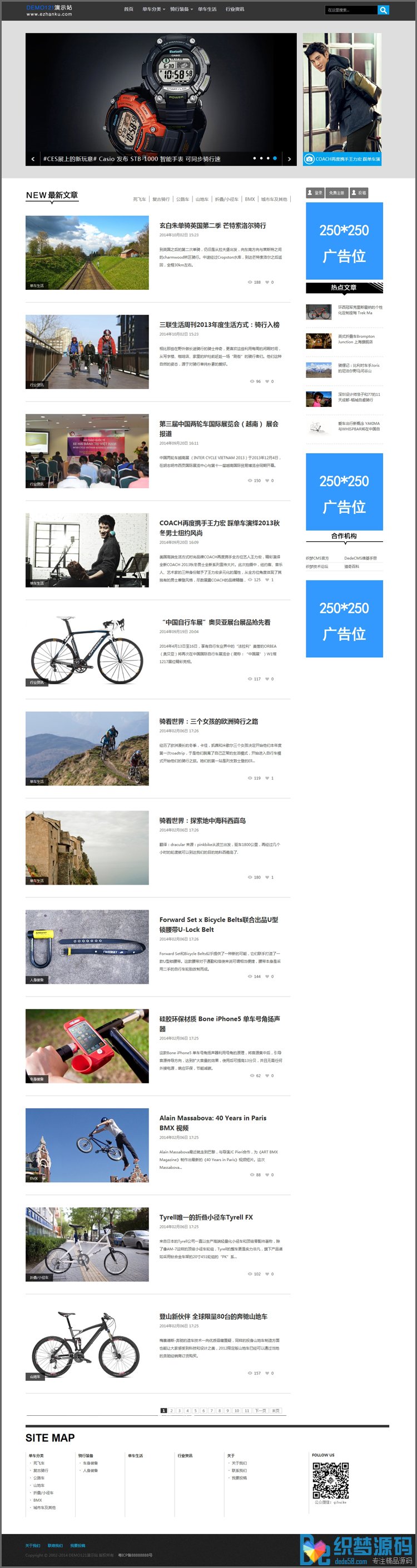 图片[1]-织梦宽屏大气博客文章类织梦模板带会员投稿升级版-万源库