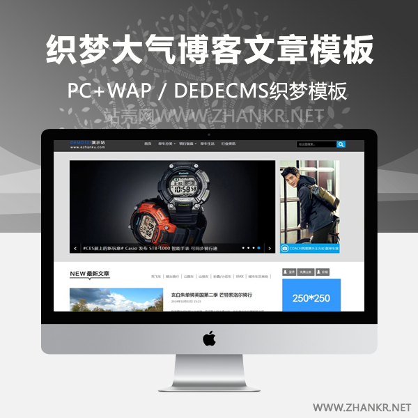 织梦宽屏大气博客文章类织梦模板带会员投稿升级版-万源库