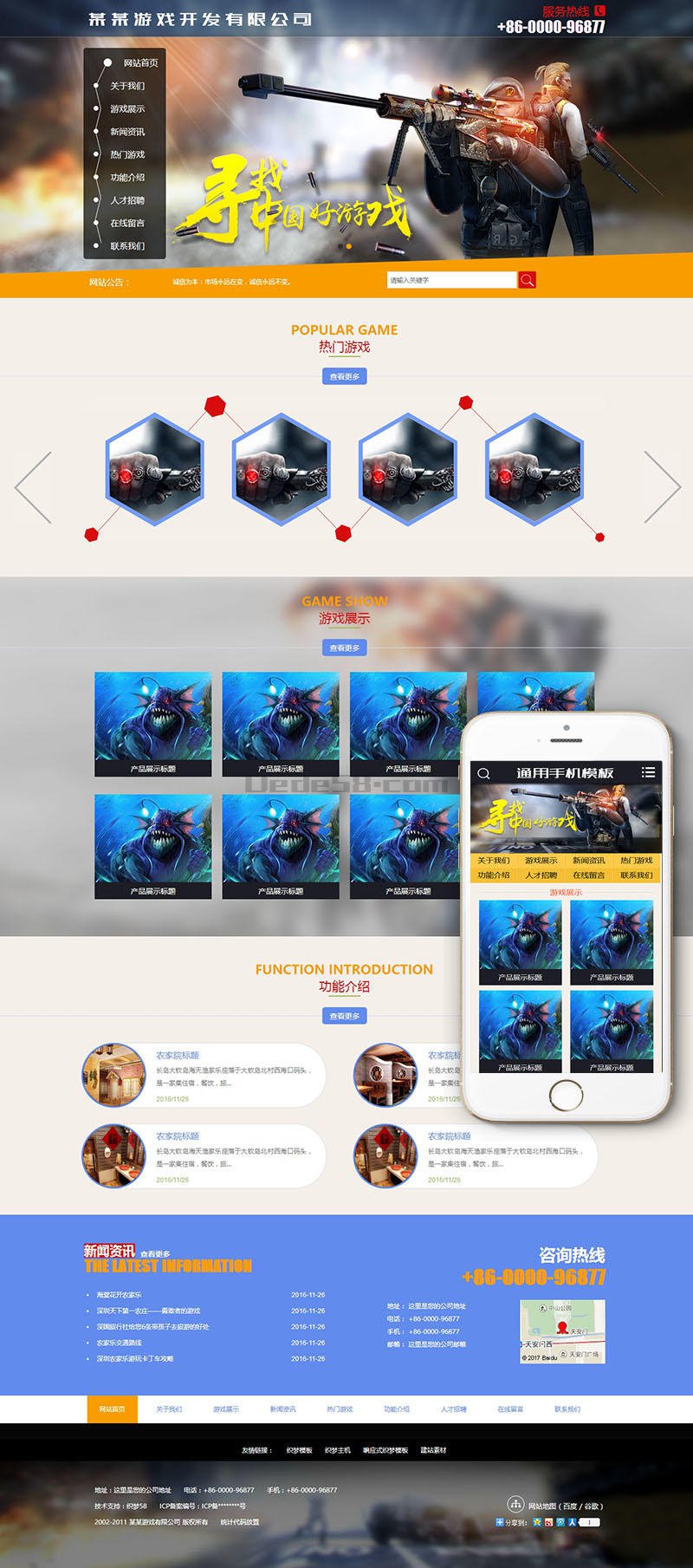 图片[1]-织梦游戏手游程序开发网站类织梦模板(带手机端)-万源库