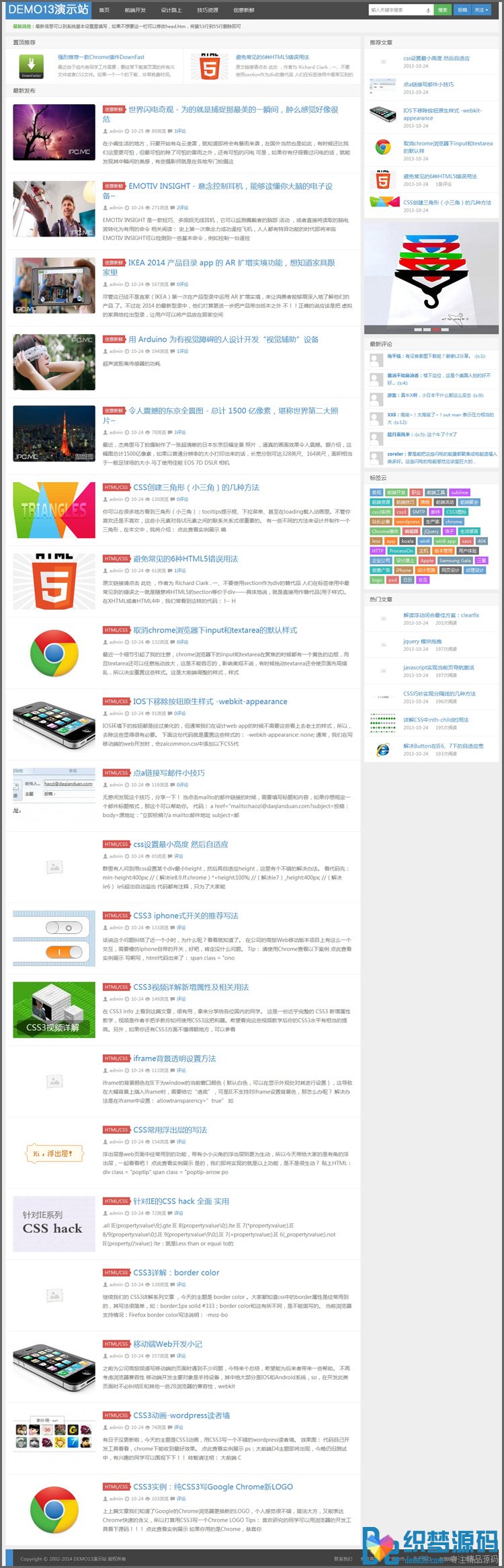 图片[1]-织梦仿大前端D8主题商业版 黑色高端织梦博客模板-万源库