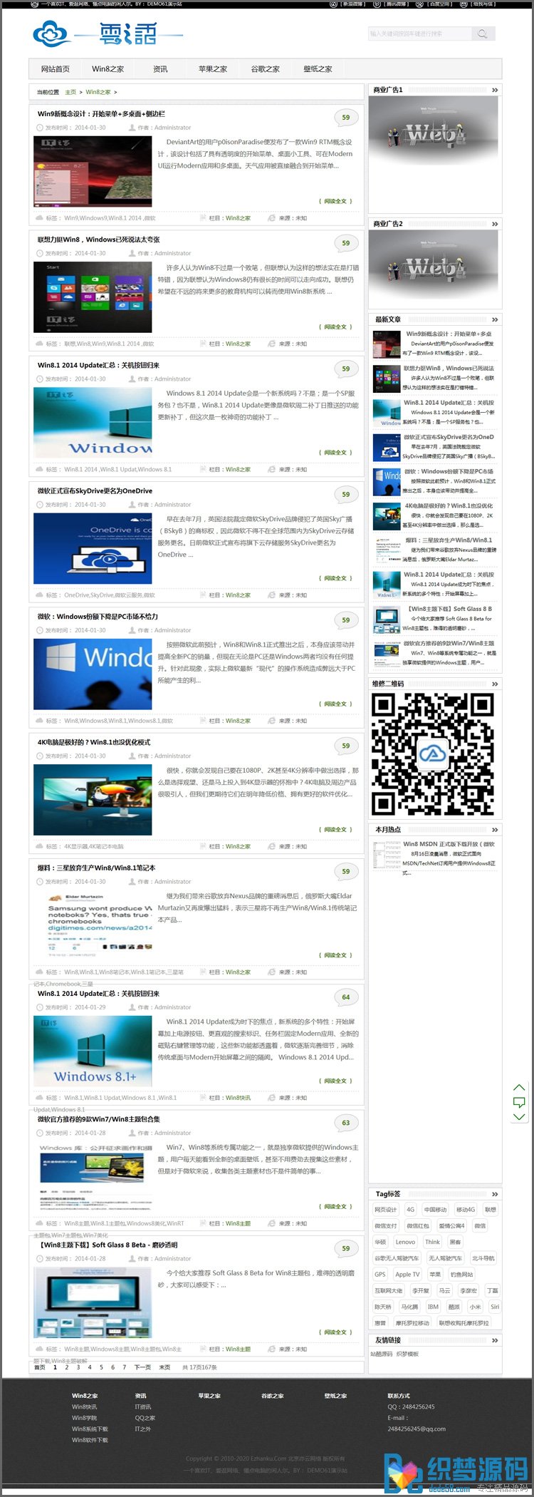 图片[1]-织梦大气简洁文章类博客织梦模板-万源库