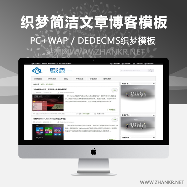 织梦大气简洁文章类博客织梦模板-万源库