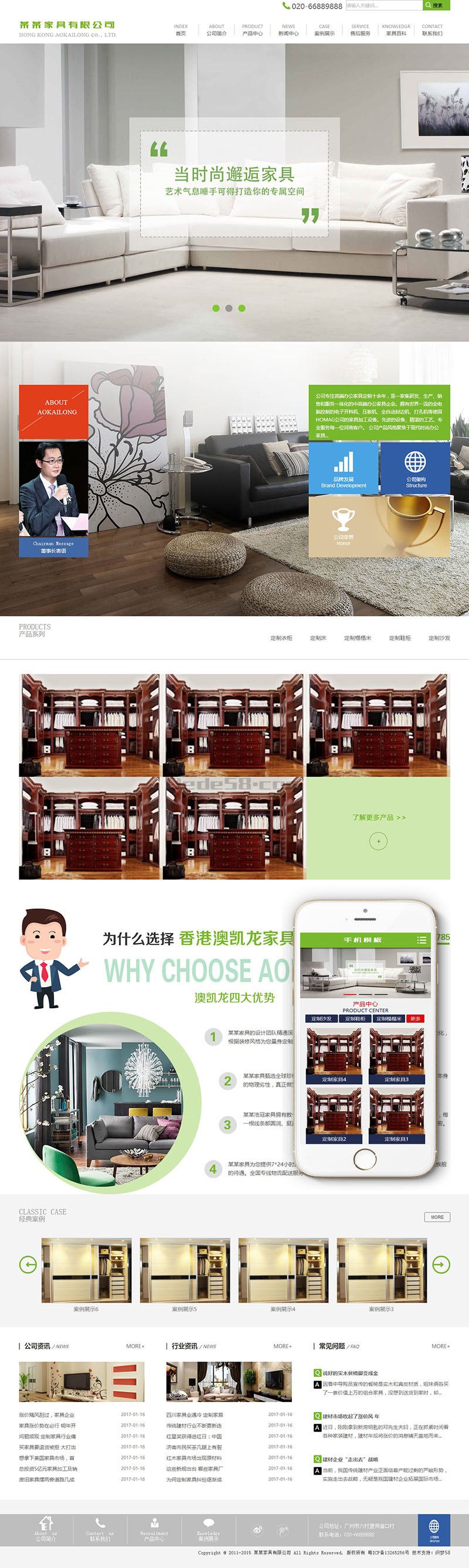 图片[1]-织梦营销型家居厨房家具类网站织梦模板(带手机端)-万源库