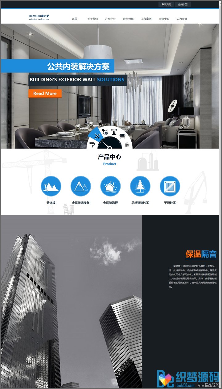 图片[1]-织梦HTML5建筑工程织梦企业整站织梦企业模板（修正版）-万源库
