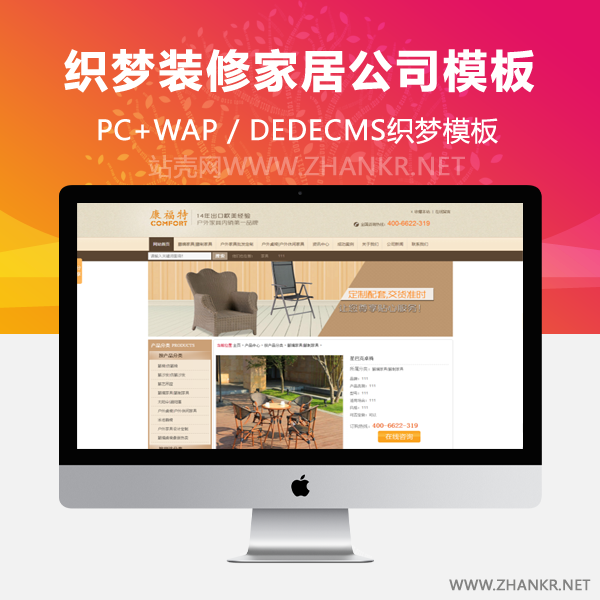 织梦DEDE仿牛商网客户网站源码营销型家具源码-万源库