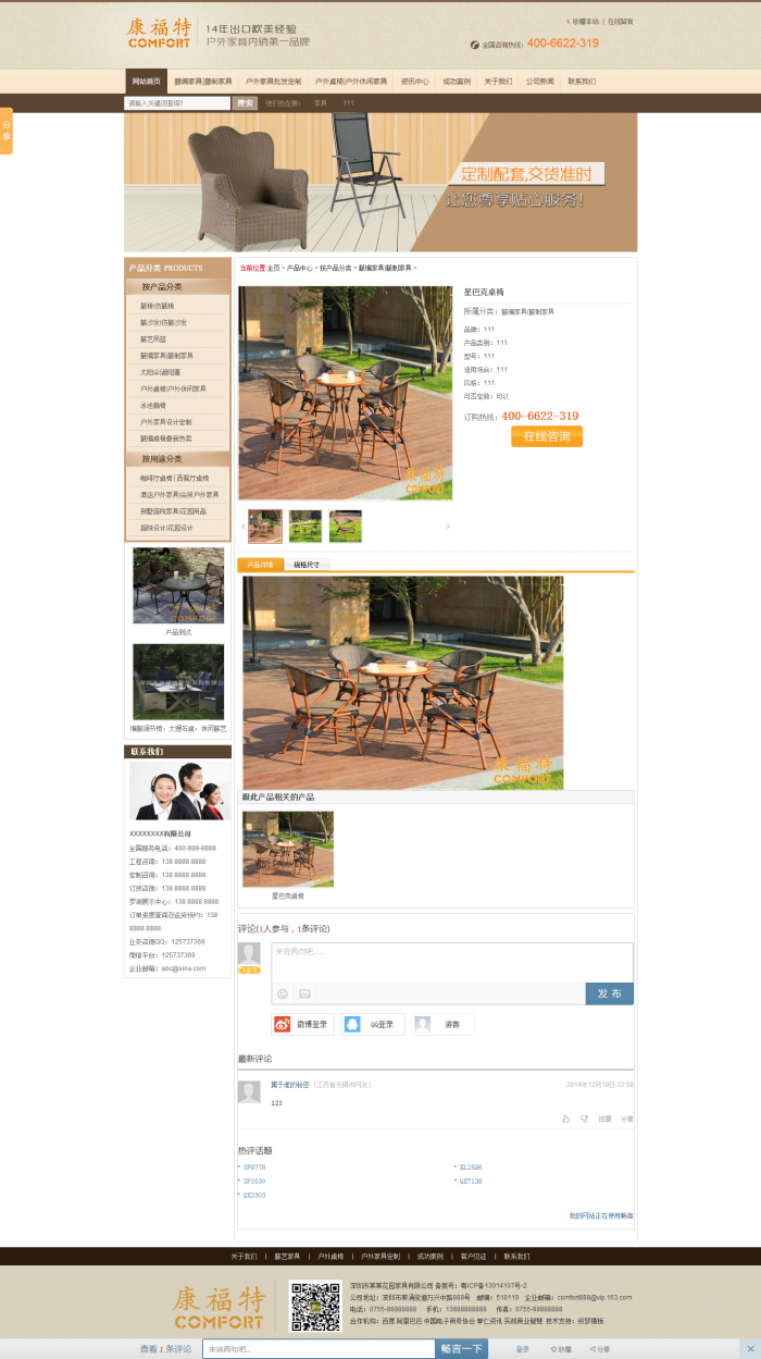 图片[1]-织梦DEDE仿牛商网客户网站源码营销型家具源码-万源库