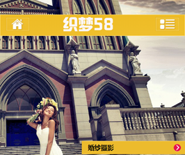 织梦婚纱摄影拍摄类单独手机网站织梦dedecms源码-万源库