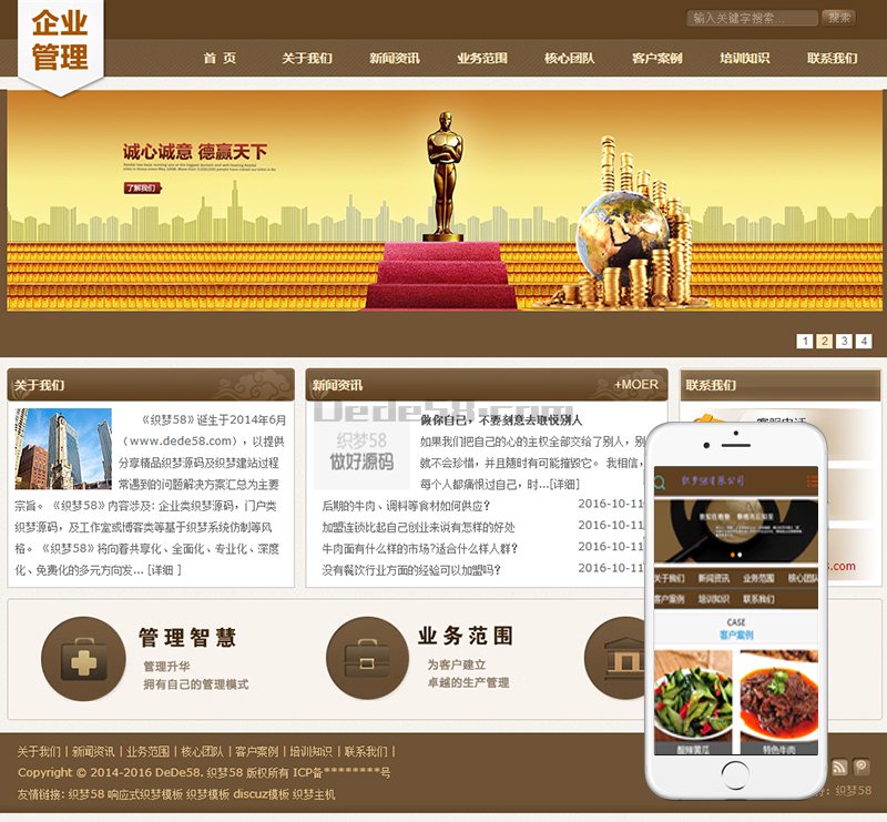 图片[1]-织梦企业管理类通用企业织梦dedecms模板(带手机端)-万源库