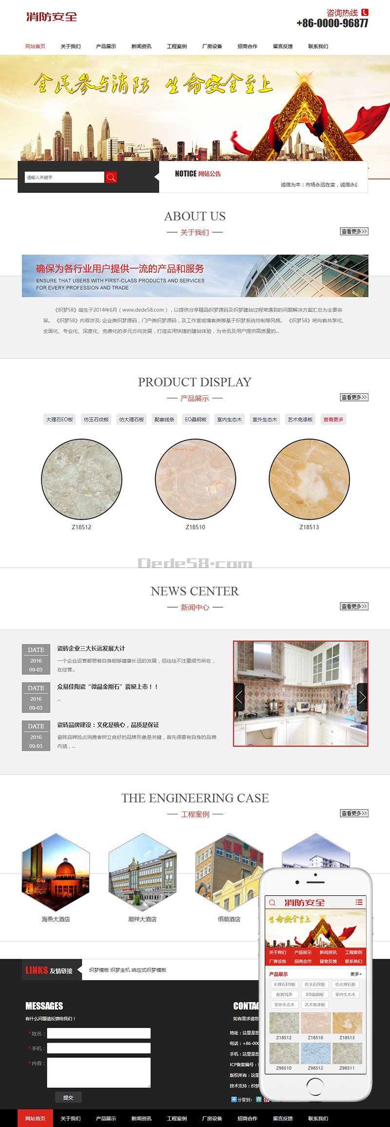 图片[1]-织梦生产消防安全器材类企业织梦模板(带手机移动端)-万源库