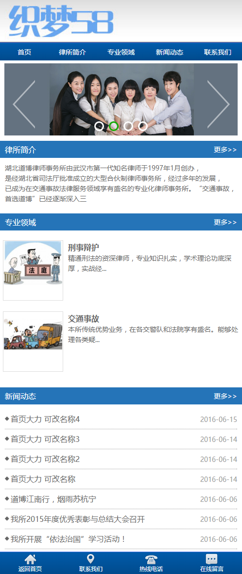 图片[1]-织梦蓝色企业通用单独手机织梦dedecms模板-万源库