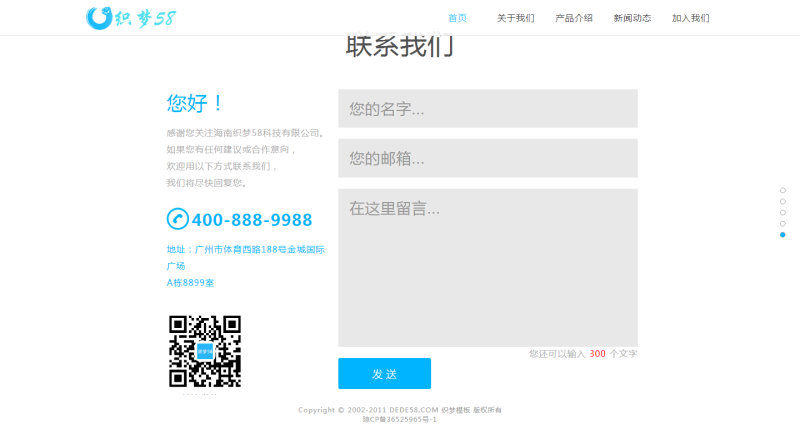 图片[5]-织梦蓝色大气app下载企业通用网站织梦dedecms模板-万源库