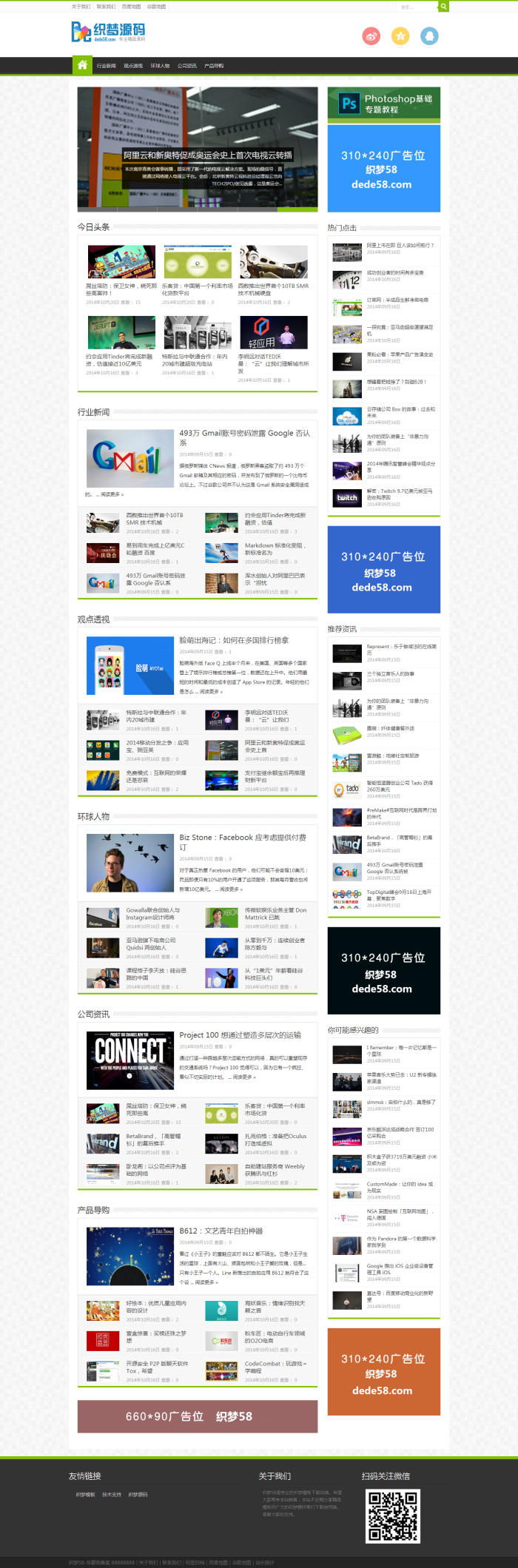 图片[1]-织梦HTML5织梦博客模板自适应移动设备整站源码-万源库