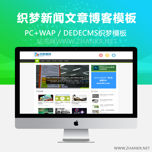 织梦HTML5织梦博客模板自适应移动设备整站源码-万源库