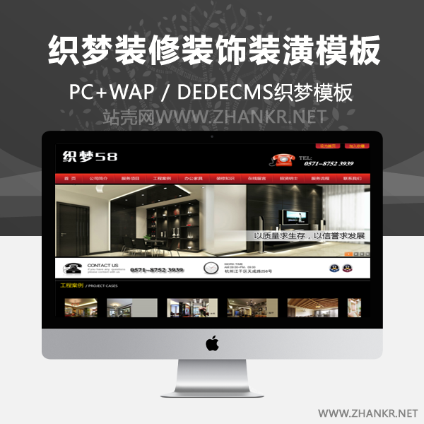 织梦大气装修装饰装潢企业网站织梦dedecms模板-万源库