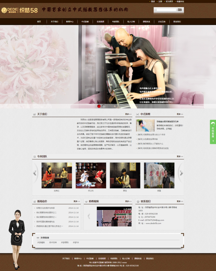 图片[1]-织梦大气黑色胎教教育机构类企业织梦模板-万源库