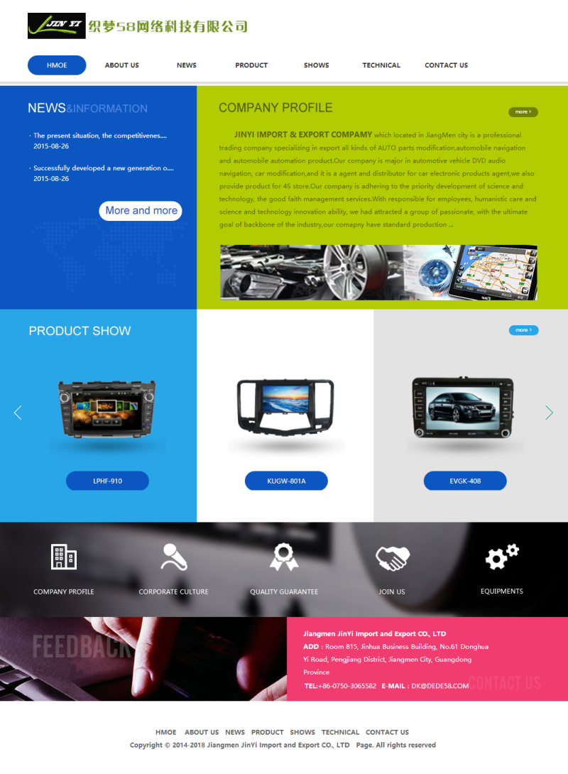 图片[1]-织梦汽车零件外贸类企业织梦dedecms模板-万源库