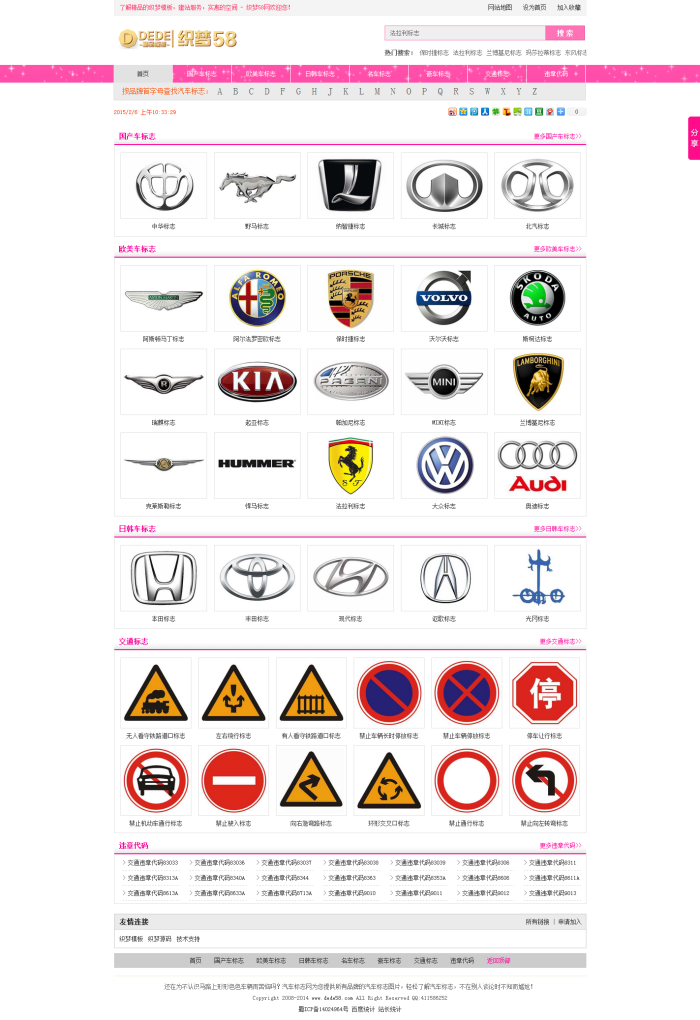 图片[1]-织梦大气红白色汽车行业资讯类织梦源码-万源库