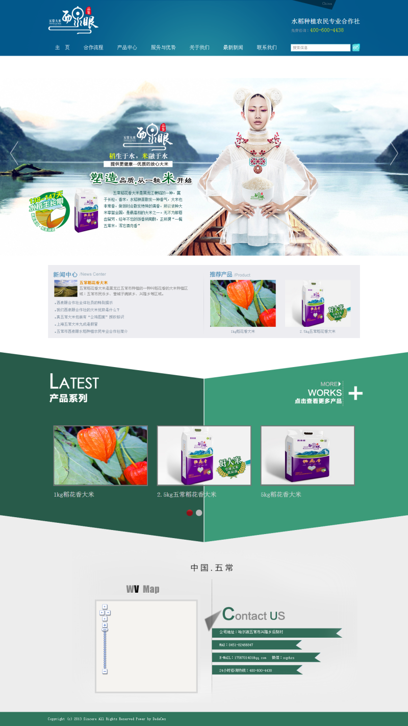 图片[1]-织梦大气美观蓝色现代农业网站源码-万源库