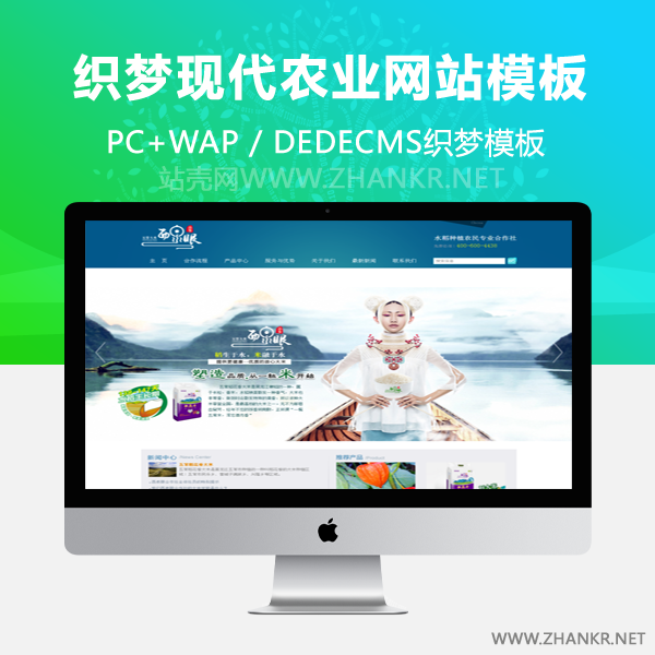 织梦大气美观蓝色现代农业网站源码-万源库