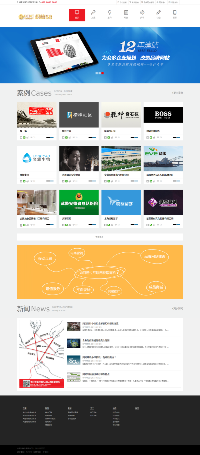 图片[1]-织梦大气互联网服务机构类企业公司织梦模板(带wap)-万源库