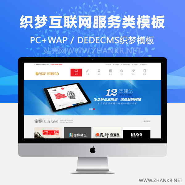 织梦大气互联网服务机构类企业公司织梦模板(带wap)-万源库