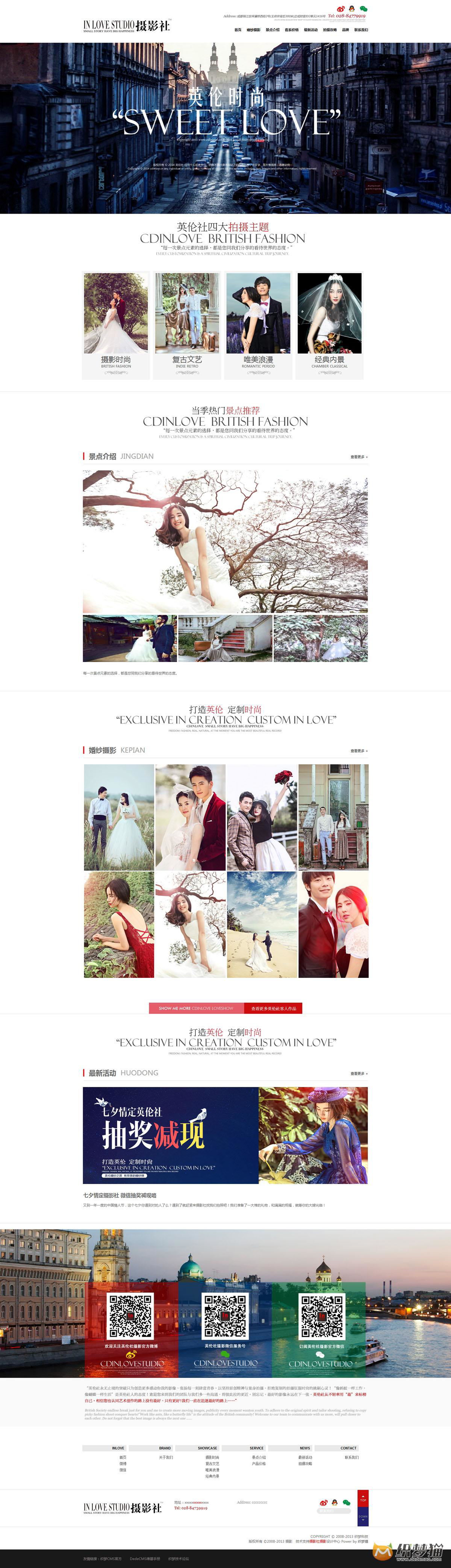 图片[2]-织梦大气婚纱影楼网站织梦模板 DEDECMS摄影工作室(修复版)-万源库
