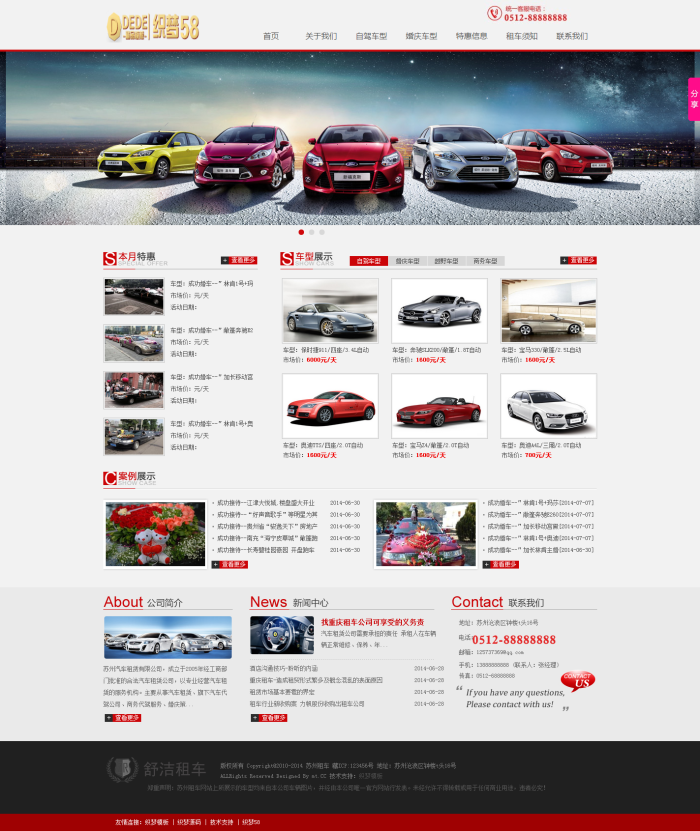图片[1]-织梦大气汽车出租销售公司企业网站织梦源码-万源库