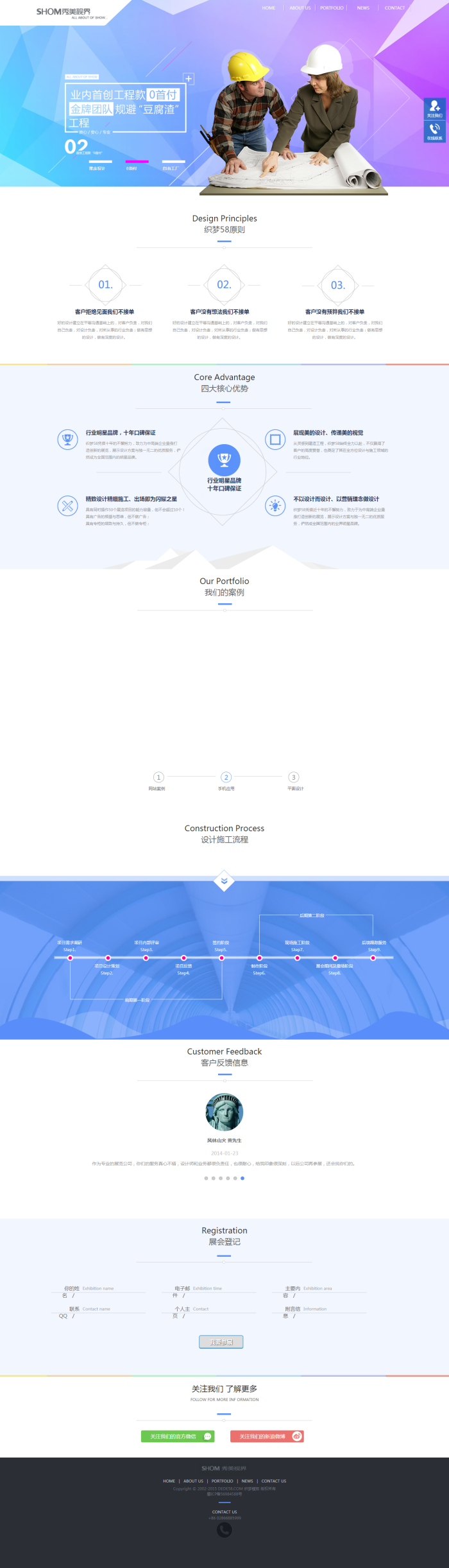 图片[1]-织梦高端清新大气企业整站织梦源码-万源库