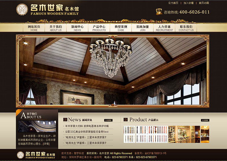 图片[2]-织梦家具装饰装修公司网站源码-万源库