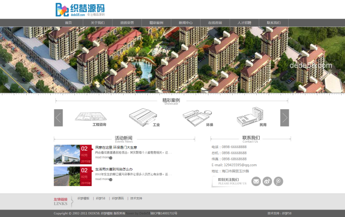 图片[1]-织梦红灰色建筑设计类企业通用织梦整站模板-万源库