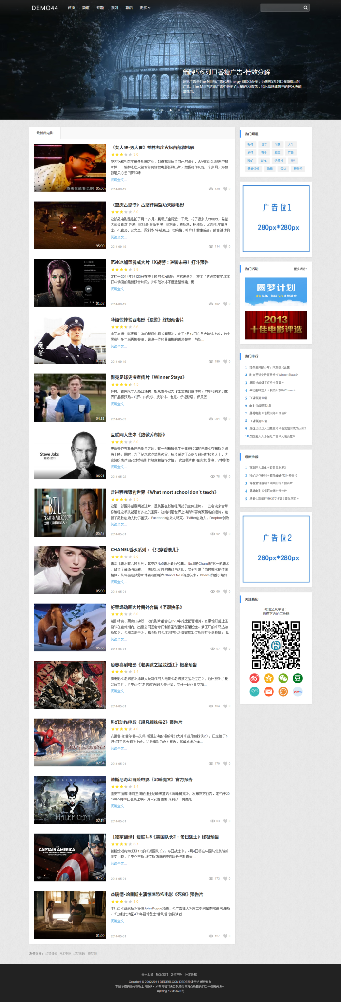 图片[1]-织梦大气微电影类织梦分享模板-万源库