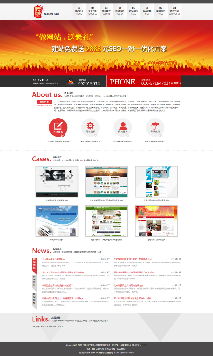 图片[1]-织梦高端大气网络设计公司织梦源码-万源库