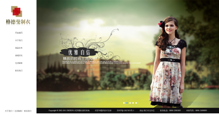 图片[1]-织梦制衣服装设计销售类企业织梦模板-万源库