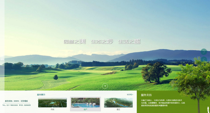 图片[1]-织梦大气环保园林类企业织梦源码-万源库