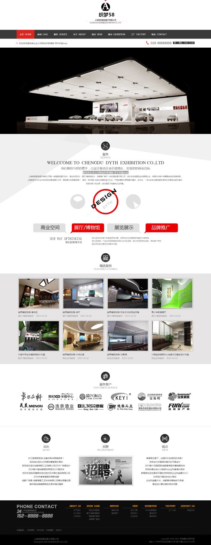 图片[1]-织梦展览类企业公司网站织梦模板-万源库