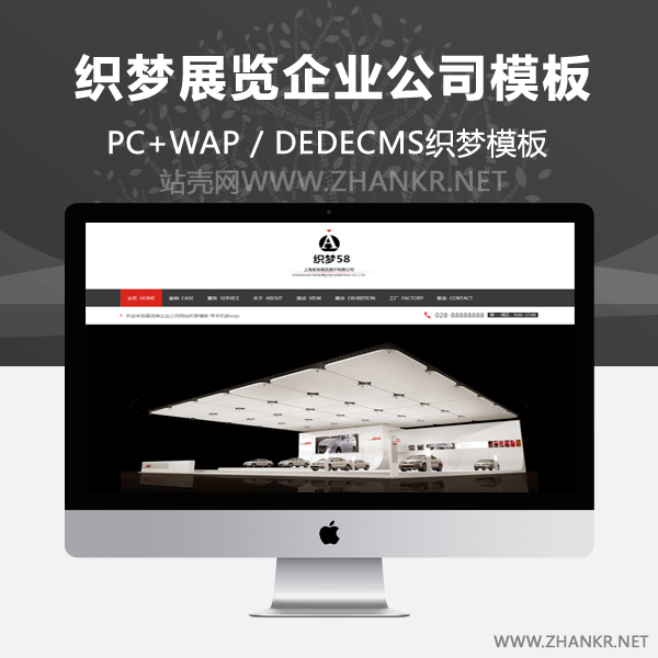 织梦展览类企业公司网站织梦模板-万源库