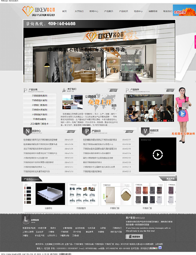 图片[1]-织梦灰色不锈钢橱柜公司网站整站模板-万源库