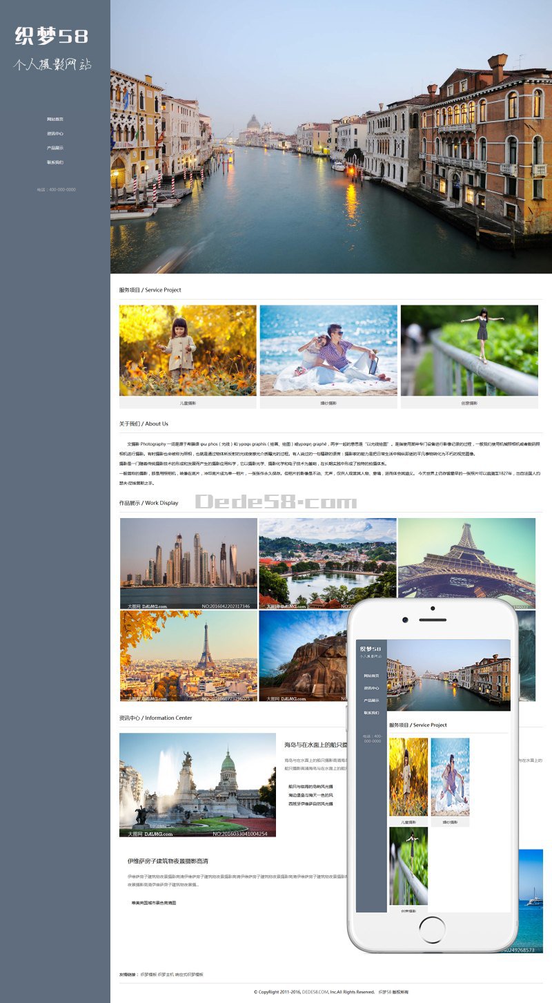 图片[2]-织梦响应式自适应个人摄影博客整站织梦程序-万源库