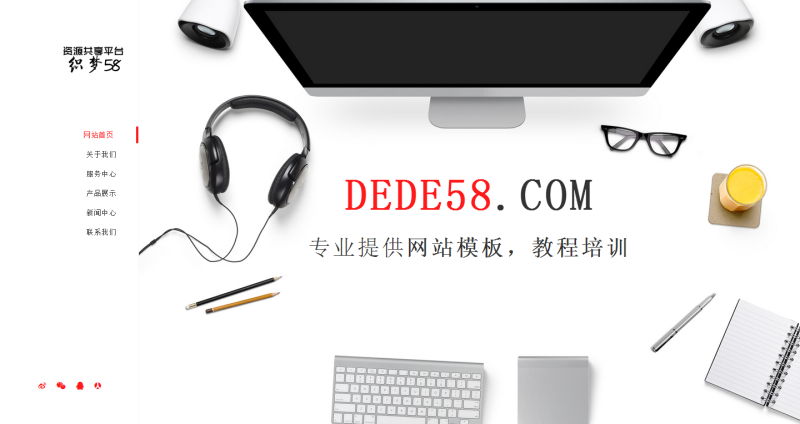 图片[1]-织梦高端响应式个人工作室dedecms模板(自适应)-万源库