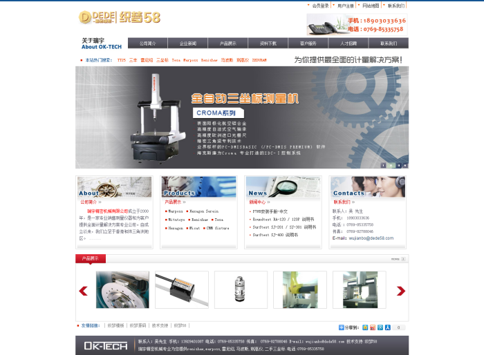 图片[1]-织梦灰色机械公司织梦网站源码-万源库