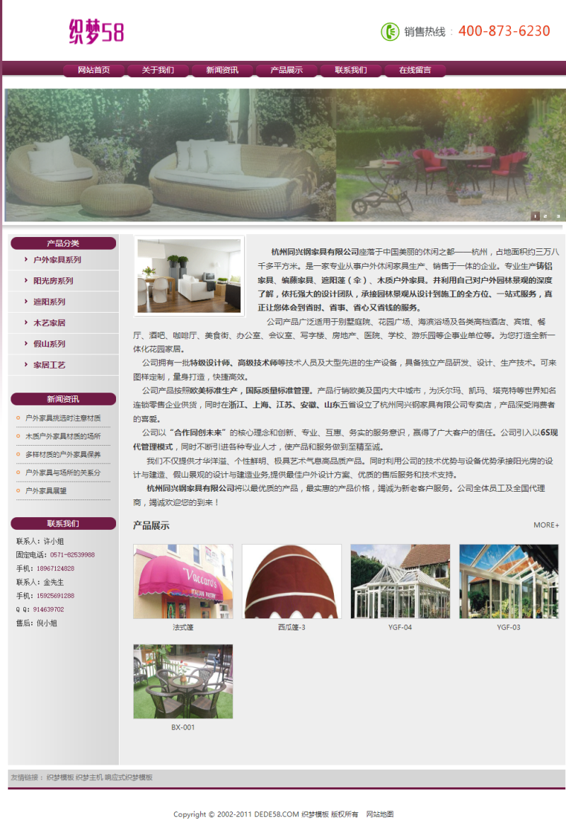 图片[1]-织梦家具装饰行业织梦模板-万源库