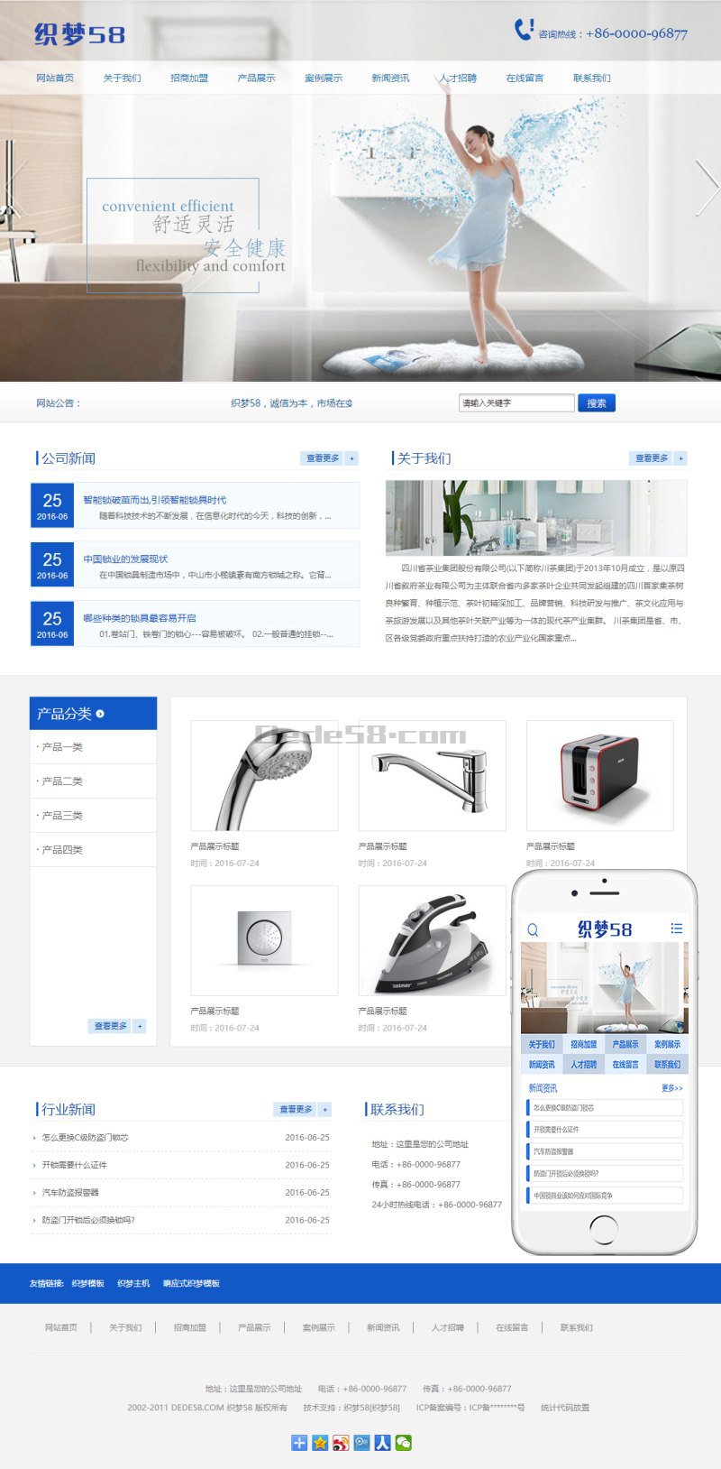 图片[1]-织梦家庭家用电器类网站织梦模板(带手机端)-万源库